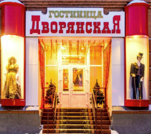 Дворянская 