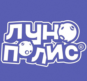 Лунополис 