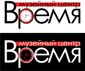 Время 