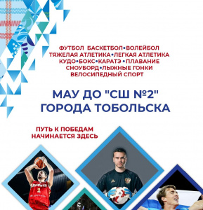 Центральный Спортивный комплекс
