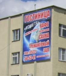 Комета
