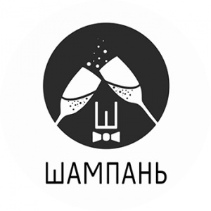 Шампань 
