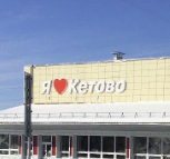 Районный дом культуры 