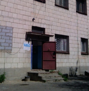 Амакс 