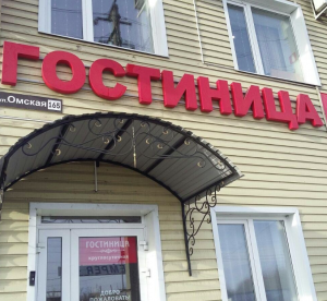Встреча 