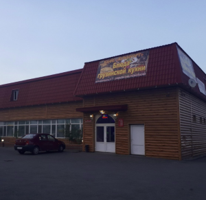 Комфорт 