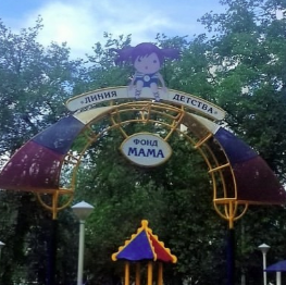 Детский парк 