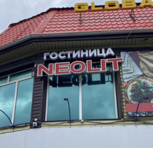 Neolit 