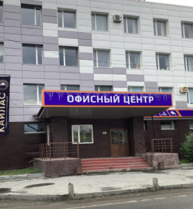 Офисный центр 