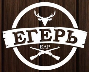 Егерь 