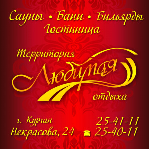 Любимая 