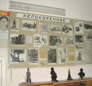 Музей мужества и боевой славы 