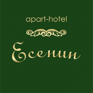 Есенин 