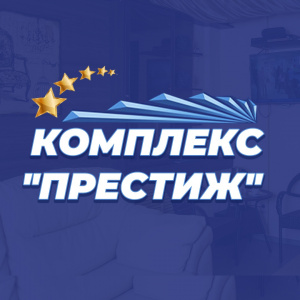 Престиж