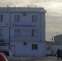 Байкальский 