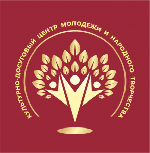 Культурно-досуговый центр молодежи и народного творчества 