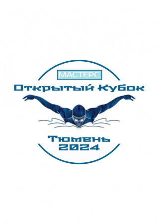 II Открытый Кубок Тюмени по плаванию Мастерс