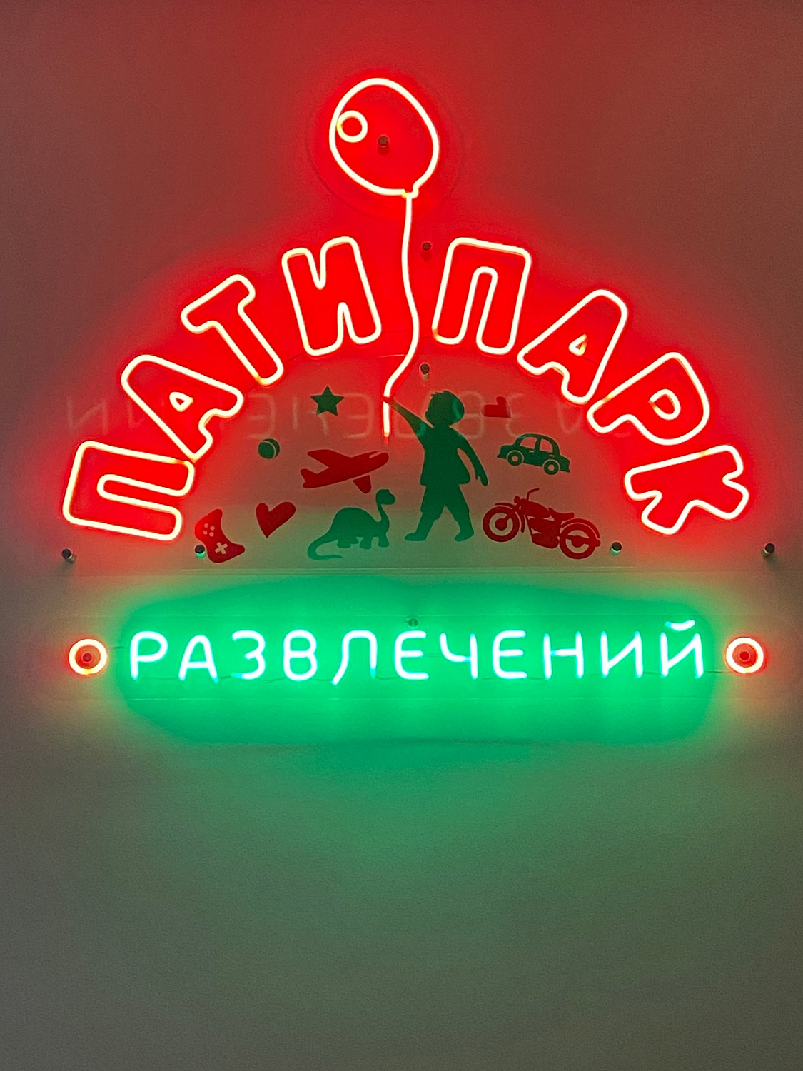Пати Парк